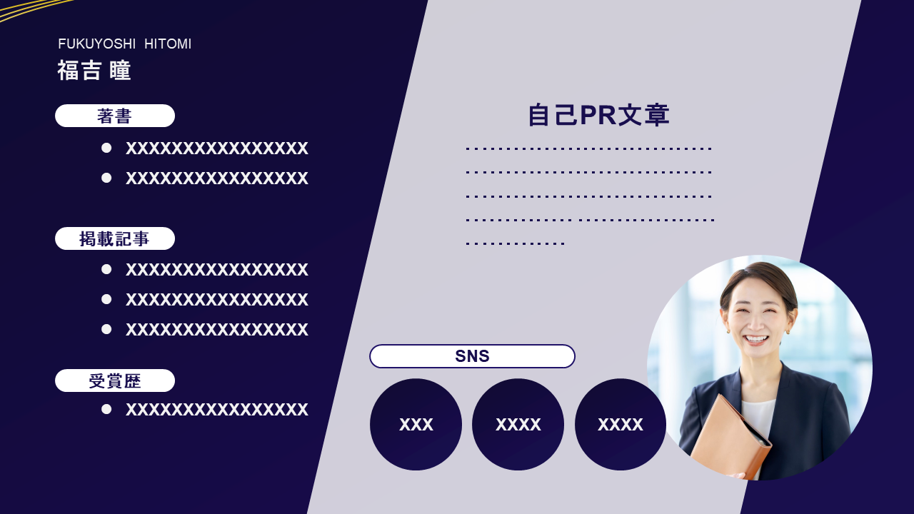 PowerPoint製作のサンプル画像